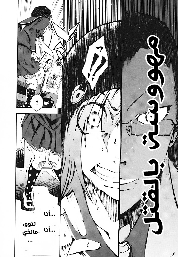 Zerozaki Soushiki no Ningen Shiken Overtaken After All? 第11页