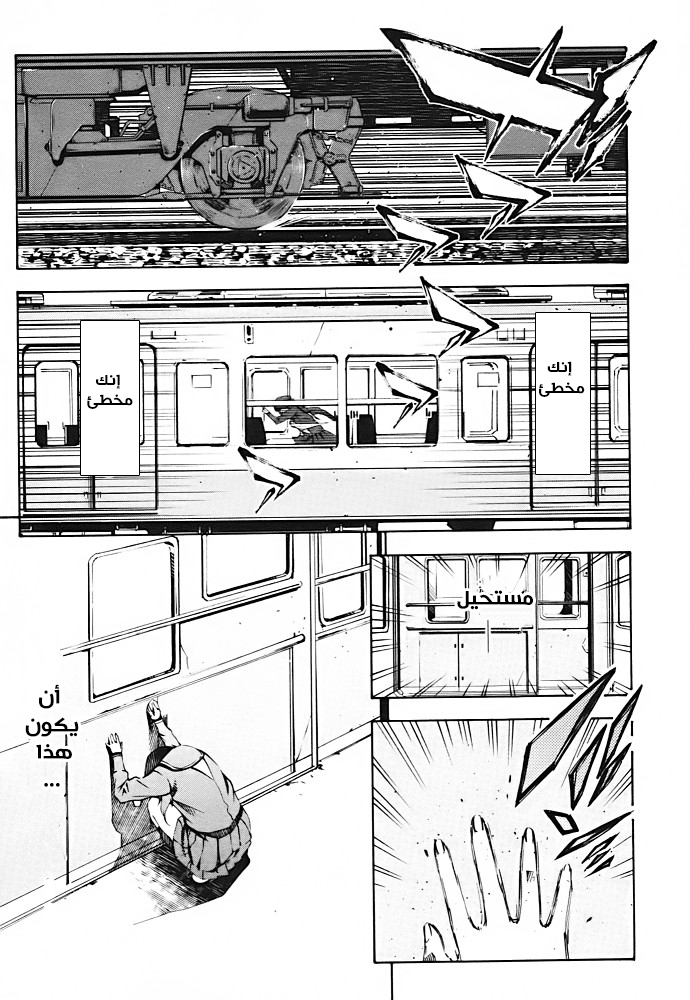 Zerozaki Soushiki no Ningen Shiken Overtaken After All? 第12页