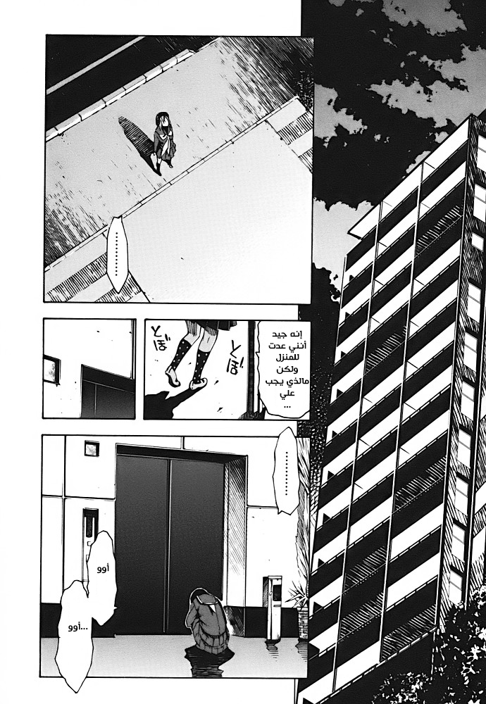 Zerozaki Soushiki no Ningen Shiken Overtaken After All? 第13页