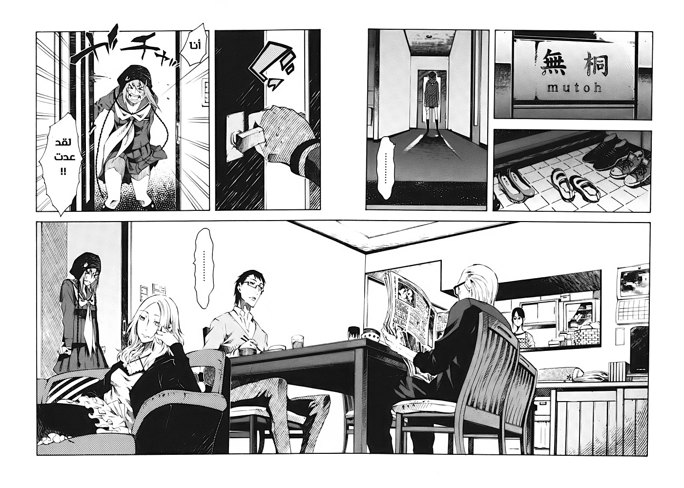 Zerozaki Soushiki no Ningen Shiken Overtaken After All? 第15页