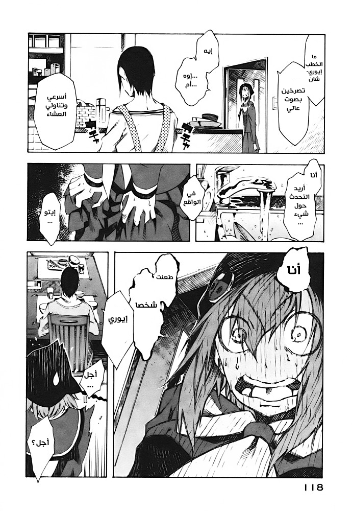 Zerozaki Soushiki no Ningen Shiken Overtaken After All? 第16页