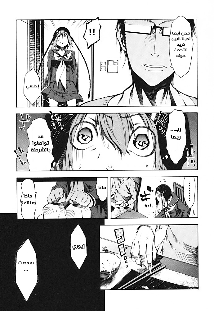 Zerozaki Soushiki no Ningen Shiken Overtaken After All? 第17页