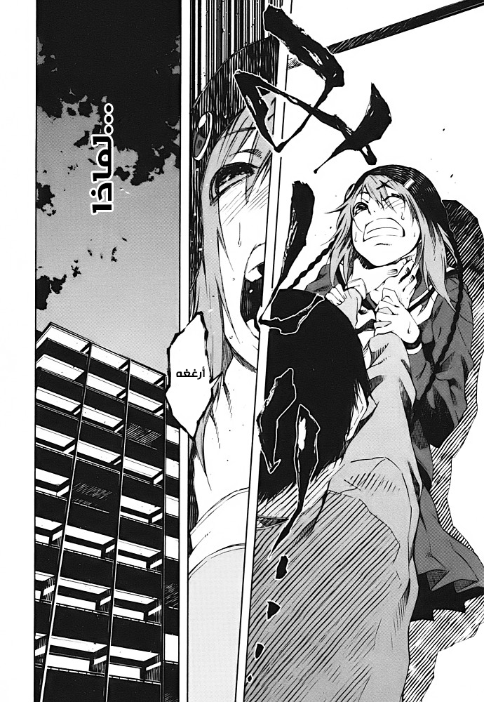 Zerozaki Soushiki no Ningen Shiken Overtaken After All? 第19页