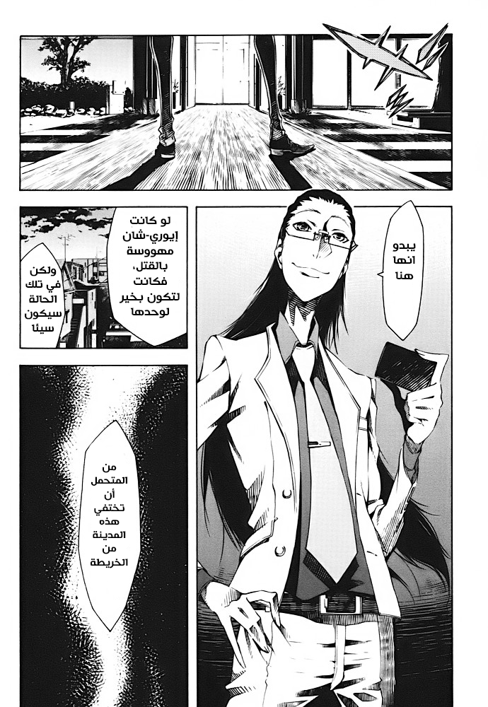 Zerozaki Soushiki no Ningen Shiken Overtaken After All? 第20页