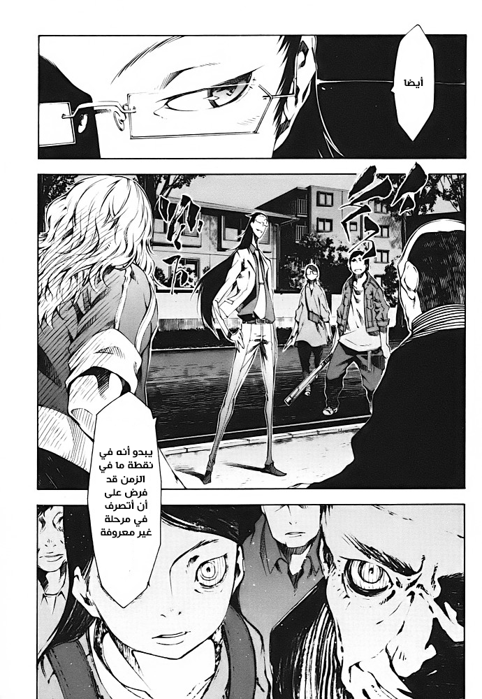 Zerozaki Soushiki no Ningen Shiken Overtaken After All? 第21页