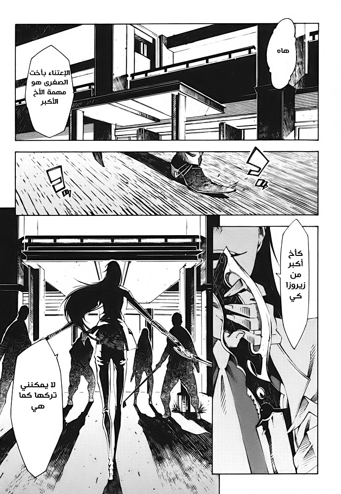 Zerozaki Soushiki no Ningen Shiken Overtaken After All? 第22页
