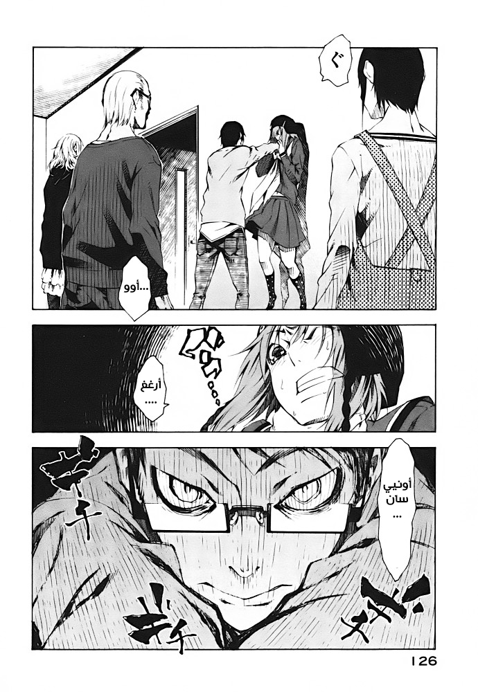 Zerozaki Soushiki no Ningen Shiken Overtaken After All? 第23页
