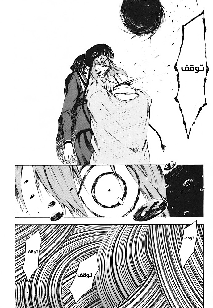 Zerozaki Soushiki no Ningen Shiken Overtaken After All? 第25页
