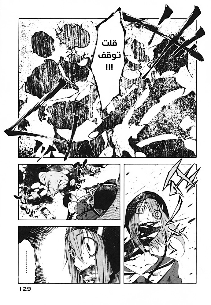 Zerozaki Soushiki no Ningen Shiken Overtaken After All? 第26页