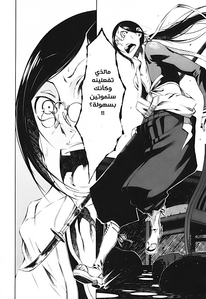 Zerozaki Soushiki no Ningen Shiken Overtaken After All? 第28页
