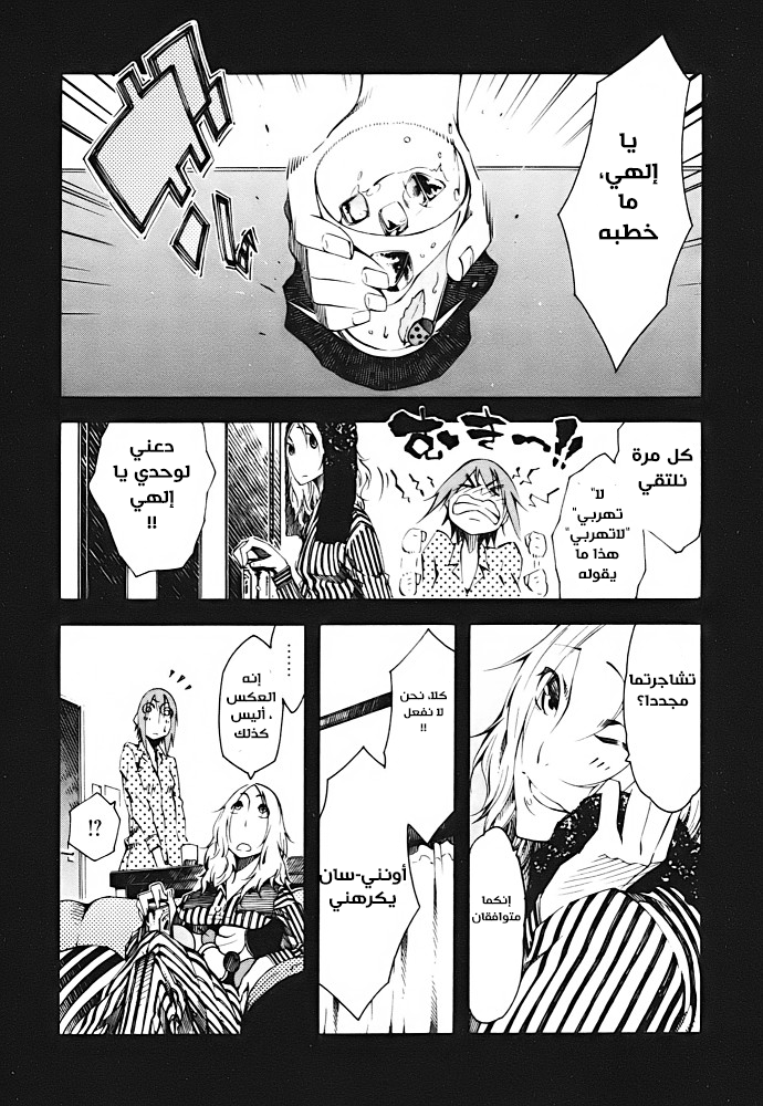 Zerozaki Soushiki no Ningen Shiken Overtaken After All? 第30页