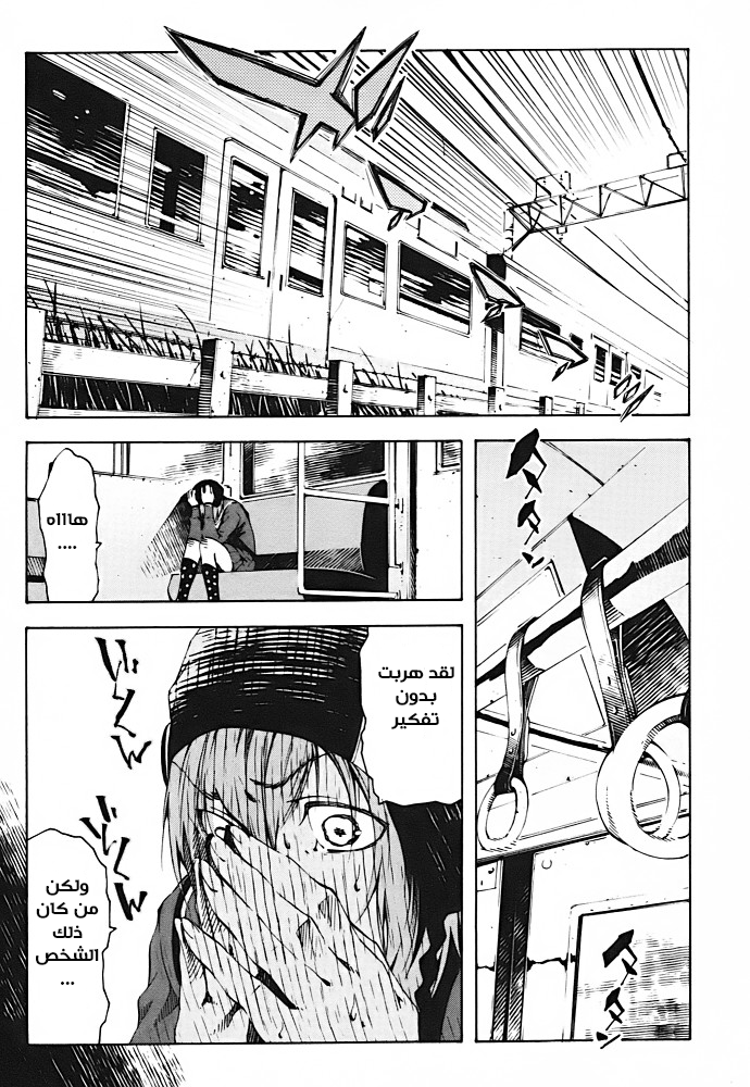 Zerozaki Soushiki no Ningen Shiken Overtaken After All? 第4页