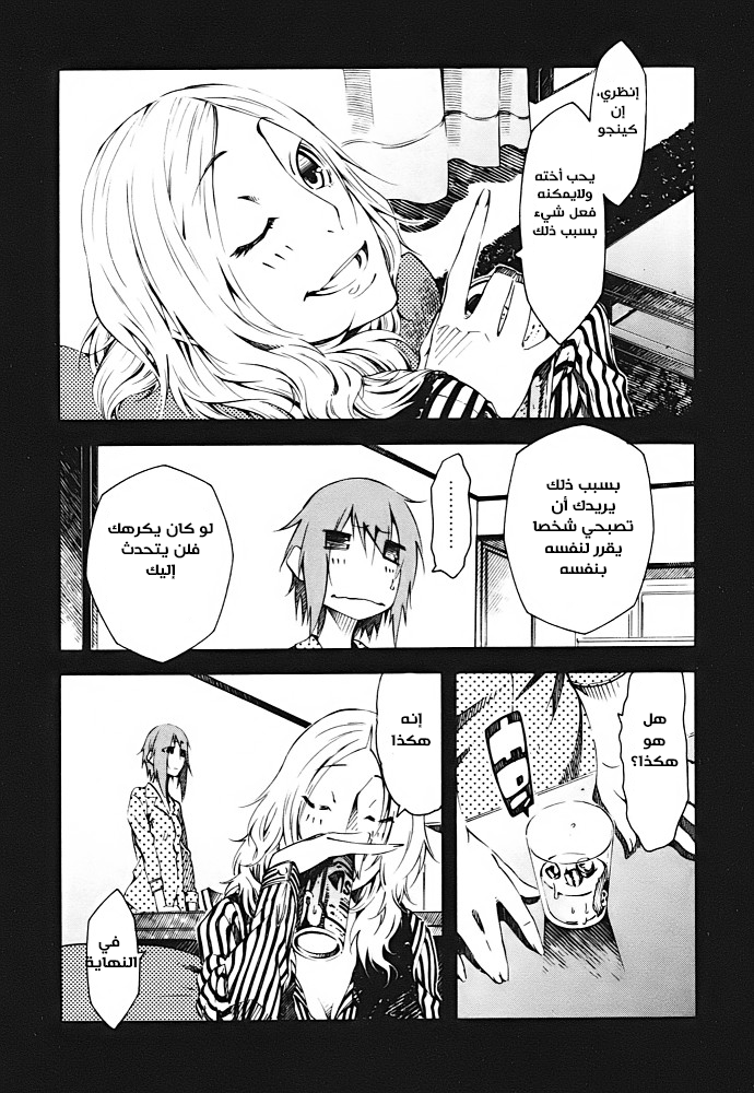 Zerozaki Soushiki no Ningen Shiken Overtaken After All? 第31页