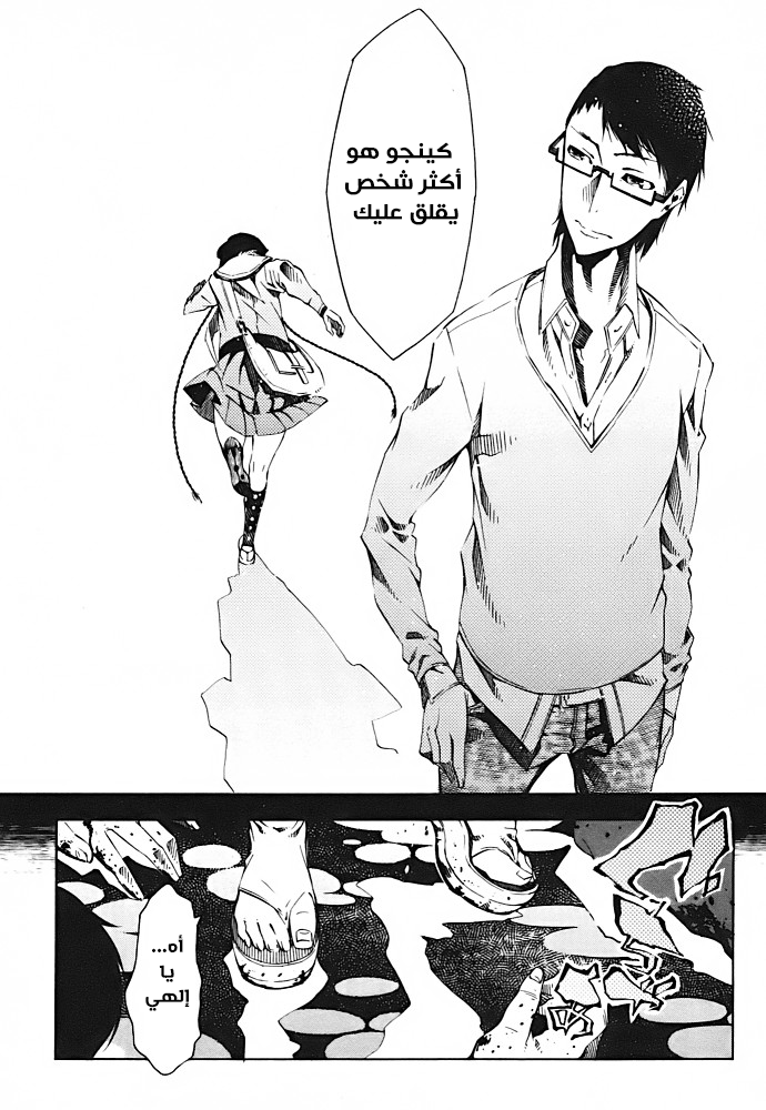 Zerozaki Soushiki no Ningen Shiken Overtaken After All? 第32页