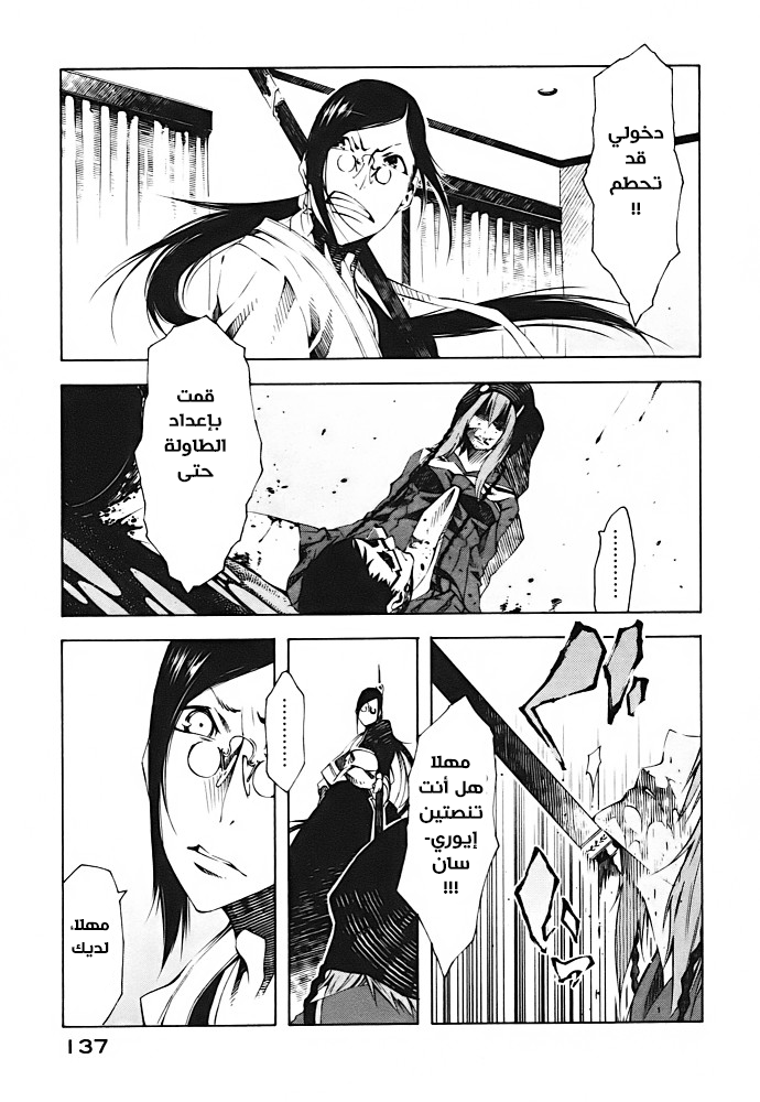 Zerozaki Soushiki no Ningen Shiken Overtaken After All? 第33页