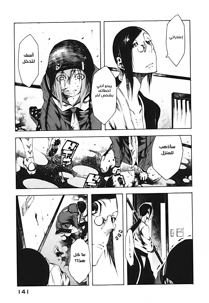 Zerozaki Soushiki no Ningen Shiken Overtaken After All? 第37页