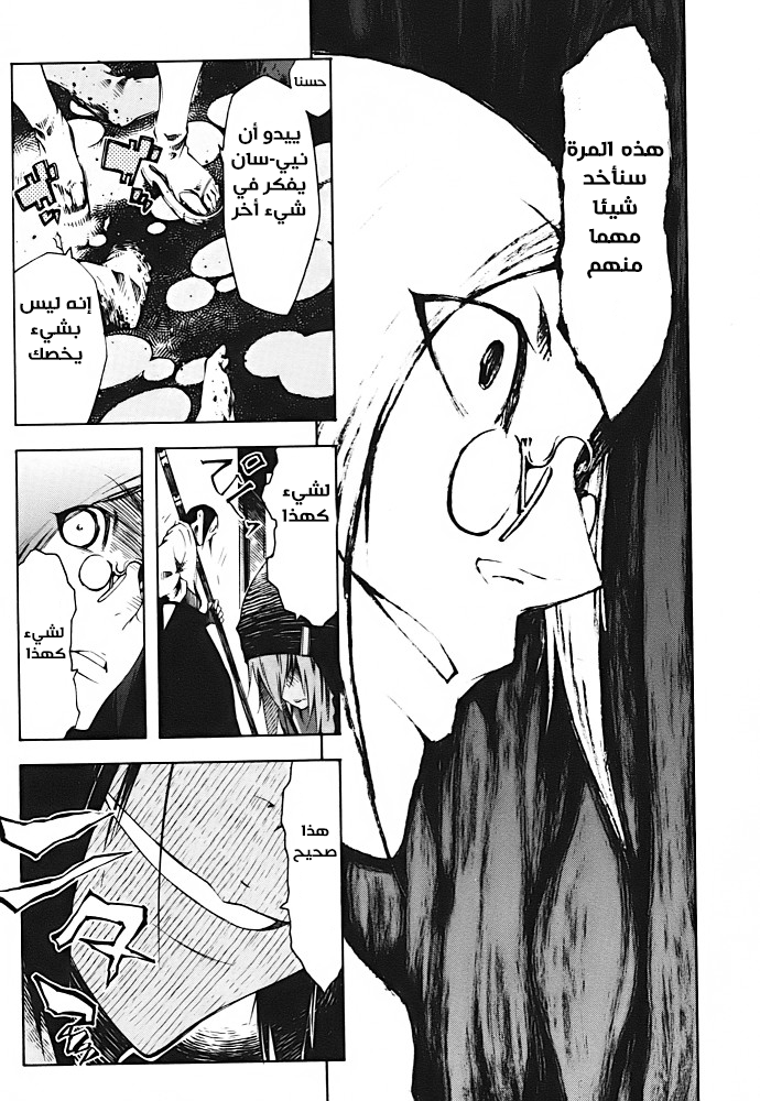 Zerozaki Soushiki no Ningen Shiken Overtaken After All? 第39页