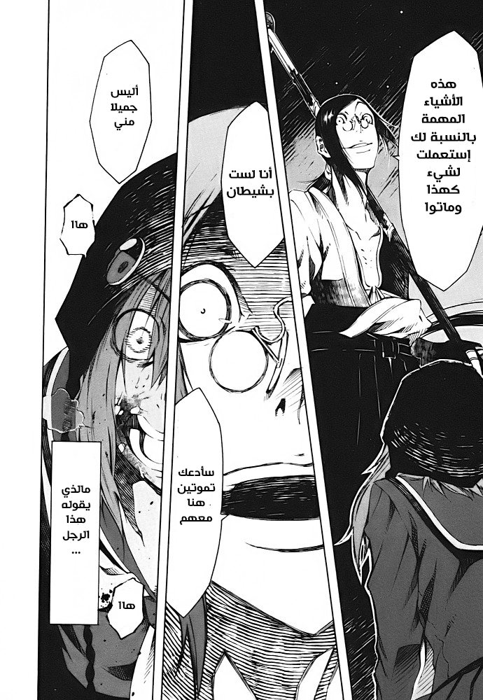 Zerozaki Soushiki no Ningen Shiken Overtaken After All? 第40页