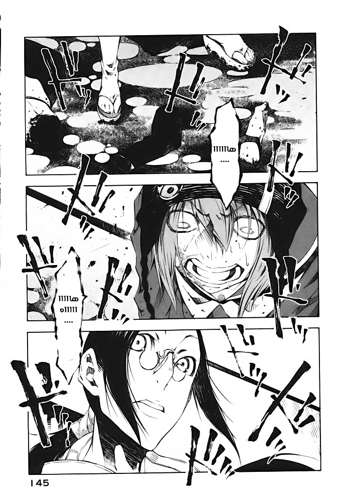 Zerozaki Soushiki no Ningen Shiken Overtaken After All? 第41页