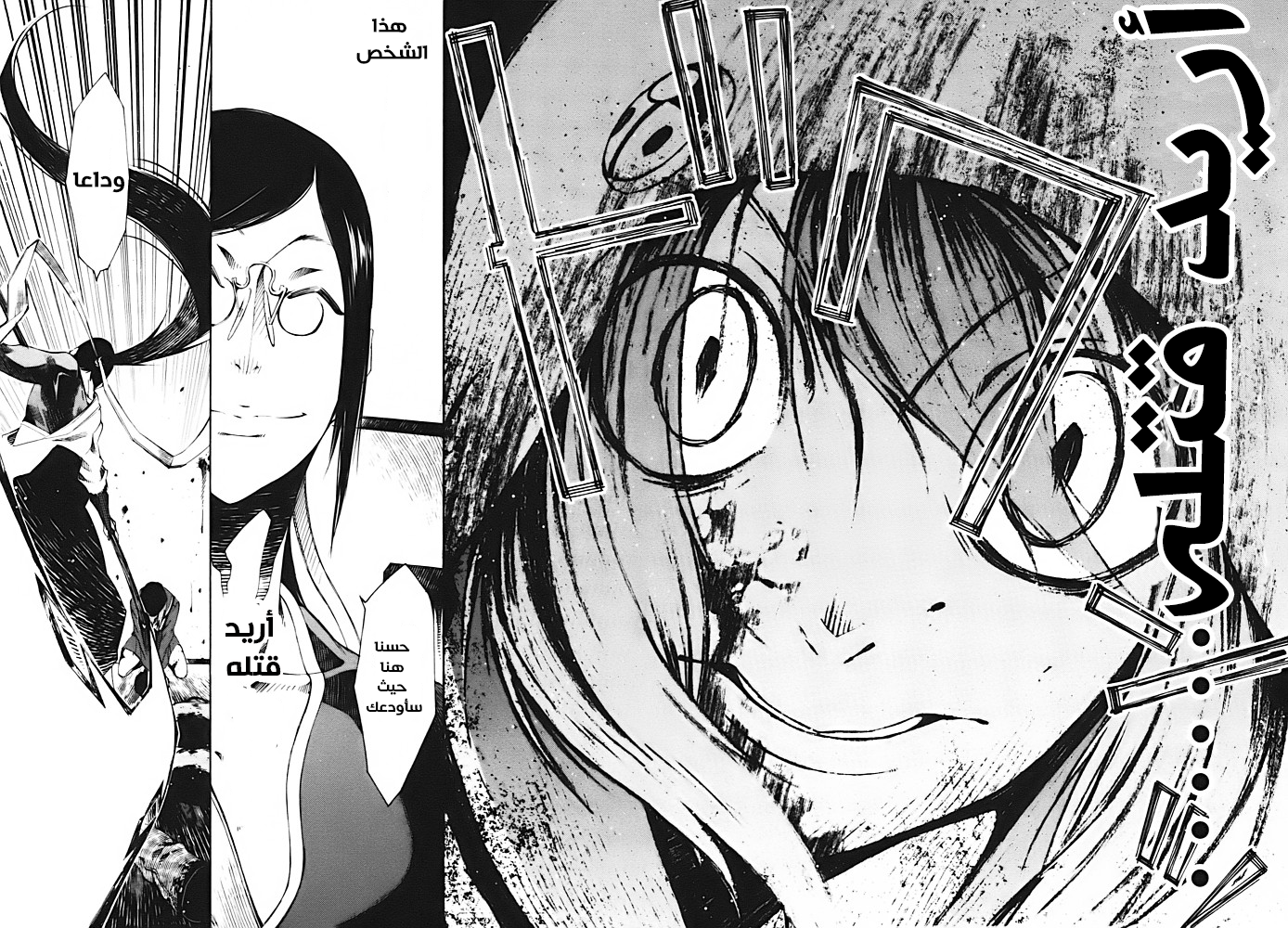 Zerozaki Soushiki no Ningen Shiken Overtaken After All? 第42页