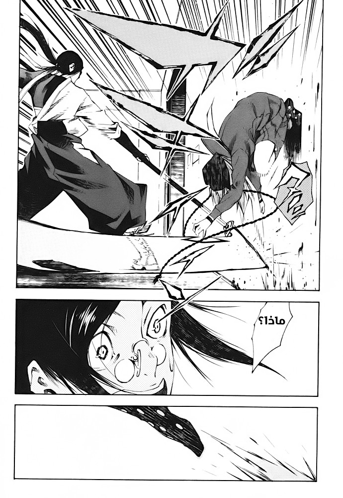 Zerozaki Soushiki no Ningen Shiken Overtaken After All? 第43页