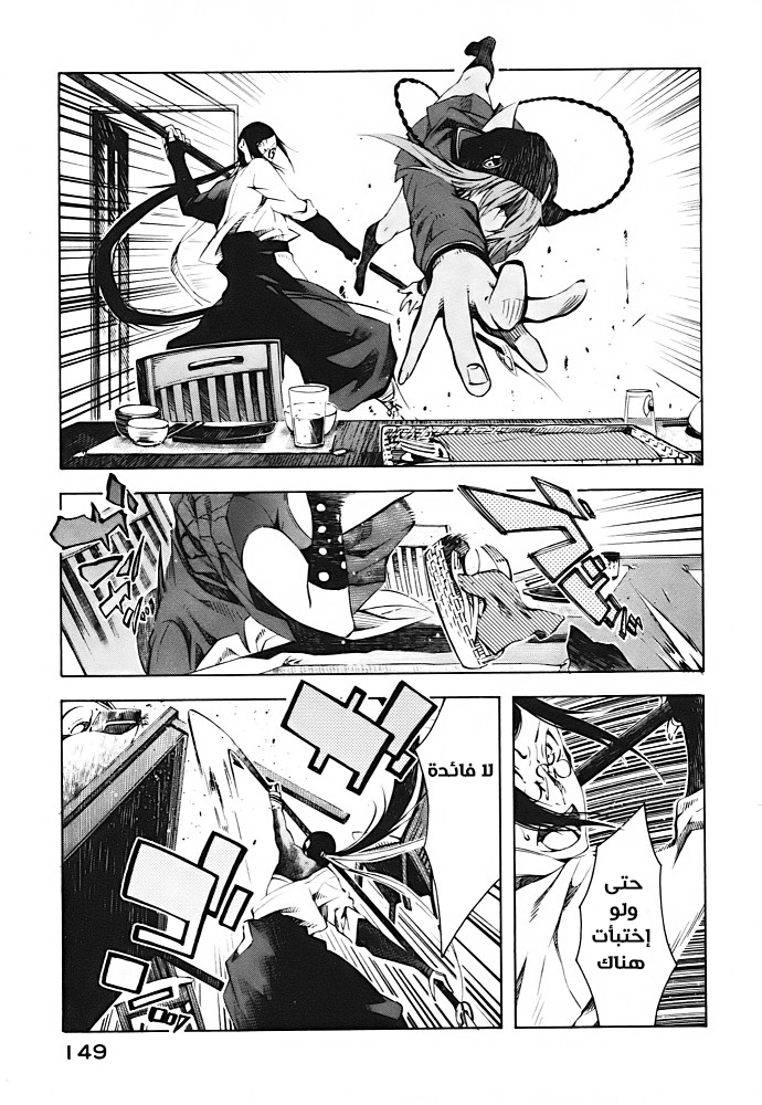 Zerozaki Soushiki no Ningen Shiken Overtaken After All? 第44页
