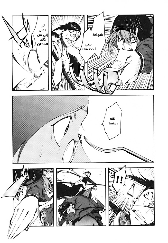 Zerozaki Soushiki no Ningen Shiken Overtaken After All? 第46页