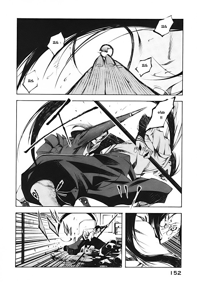 Zerozaki Soushiki no Ningen Shiken Overtaken After All? 第47页