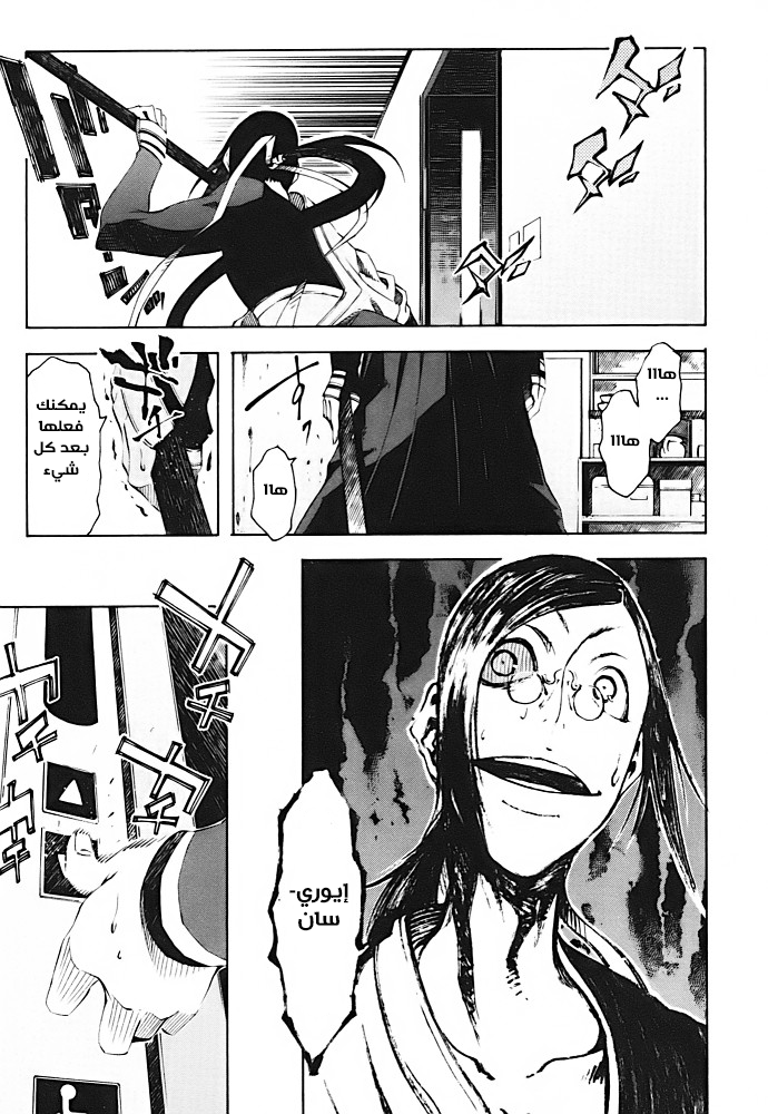 Zerozaki Soushiki no Ningen Shiken Overtaken After All? 第48页