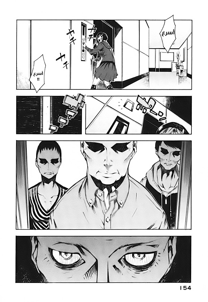 Zerozaki Soushiki no Ningen Shiken Overtaken After All? 第49页