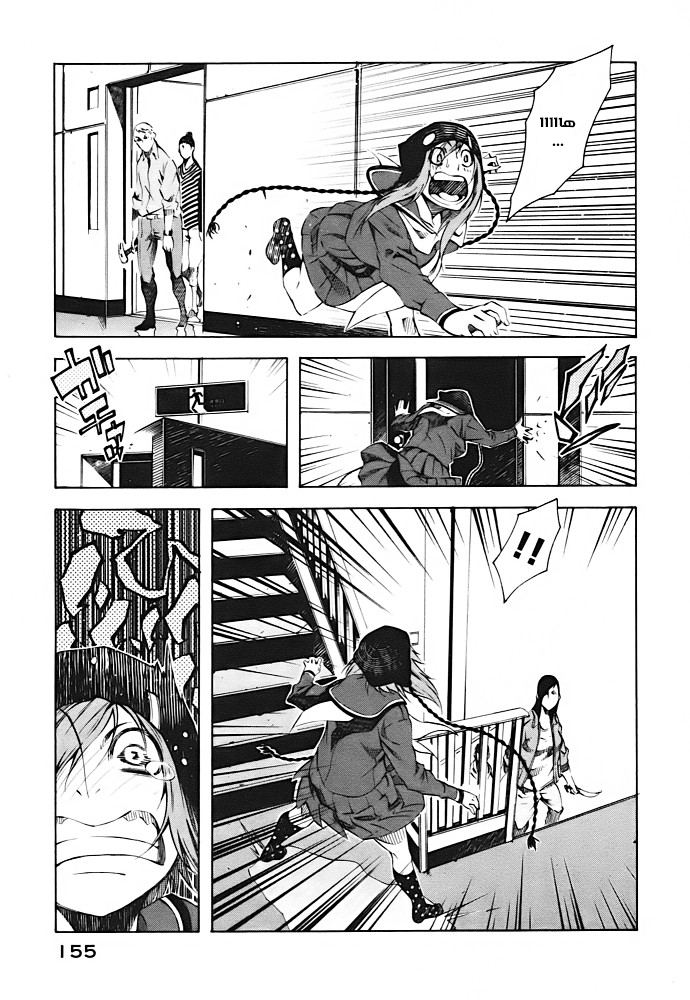 Zerozaki Soushiki no Ningen Shiken Overtaken After All? 第50页
