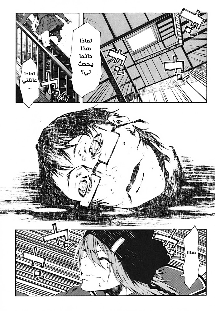 Zerozaki Soushiki no Ningen Shiken Overtaken After All? 第51页