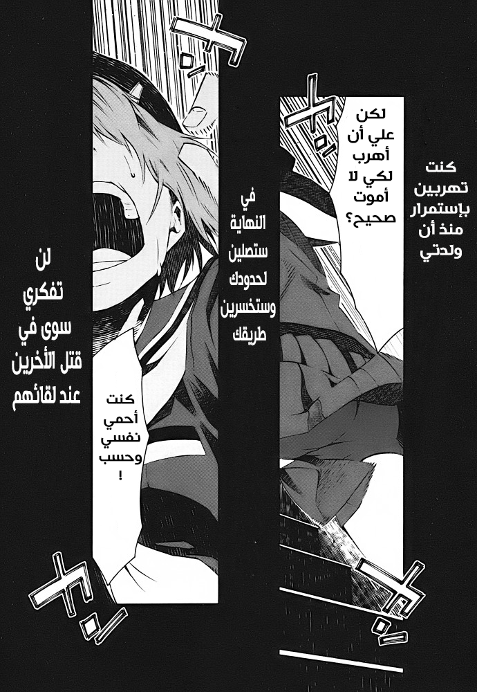 Zerozaki Soushiki no Ningen Shiken Overtaken After All? 第53页