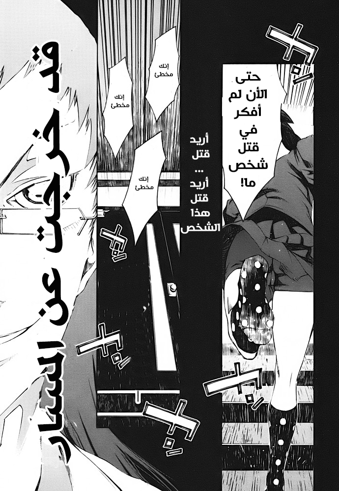 Zerozaki Soushiki no Ningen Shiken Overtaken After All? 第54页