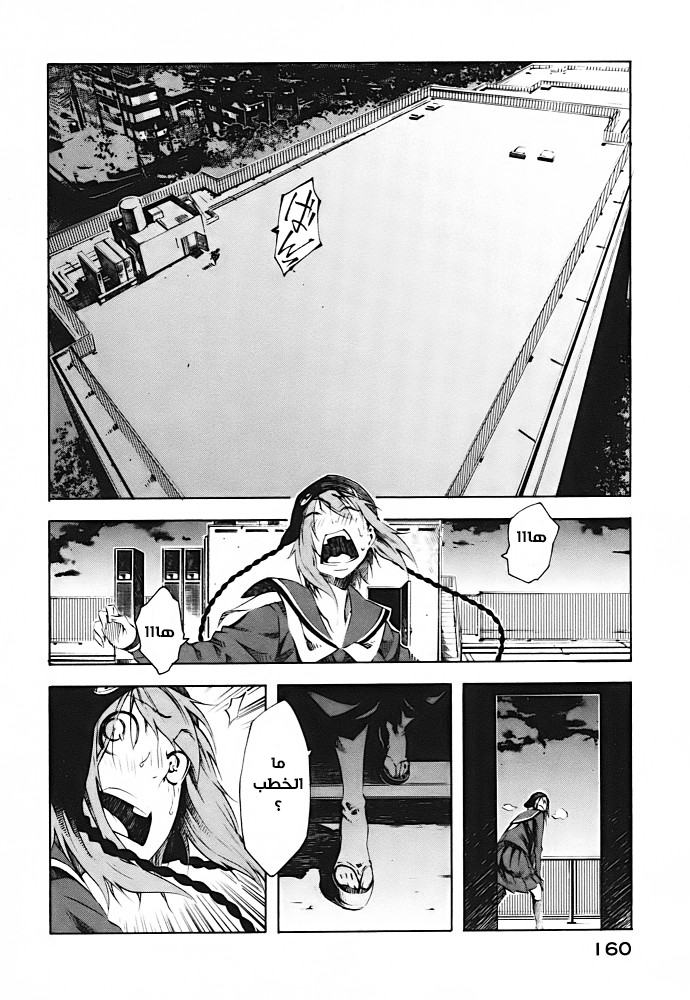 Zerozaki Soushiki no Ningen Shiken Overtaken After All? 第55页