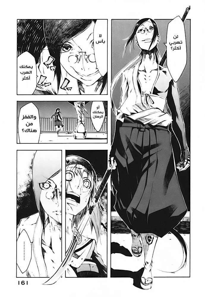 Zerozaki Soushiki no Ningen Shiken Overtaken After All? 第56页
