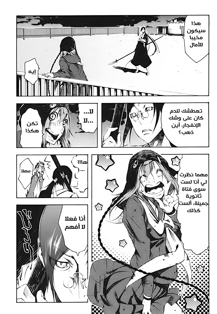 Zerozaki Soushiki no Ningen Shiken Overtaken After All? 第57页