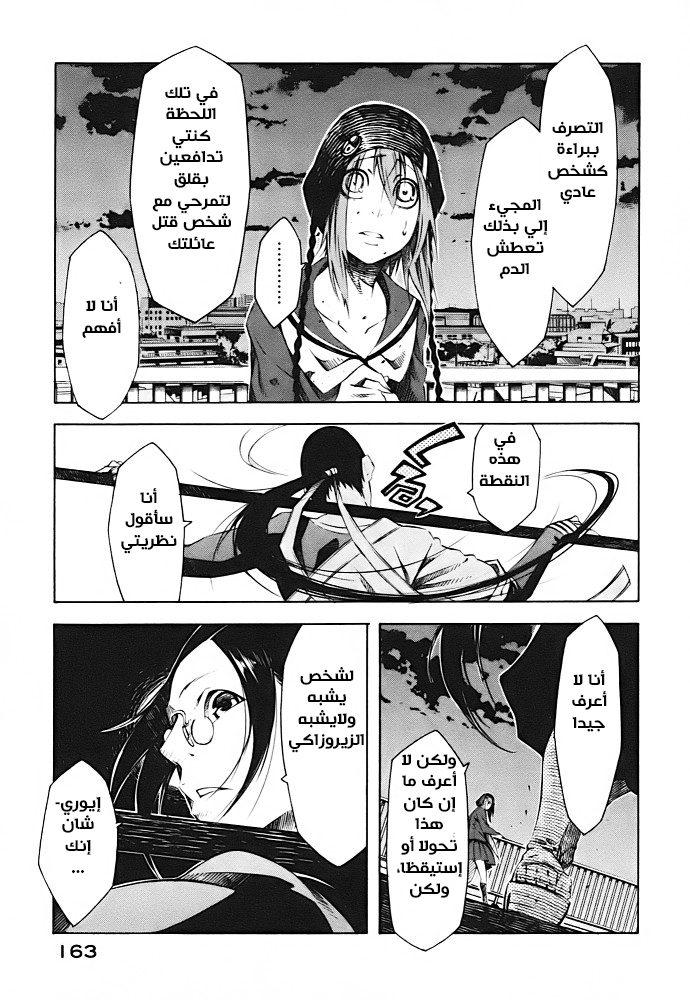 Zerozaki Soushiki no Ningen Shiken Overtaken After All? 第58页