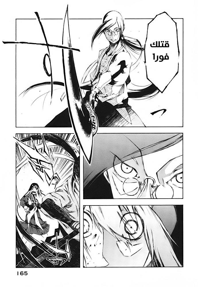 Zerozaki Soushiki no Ningen Shiken Overtaken After All? 第60页