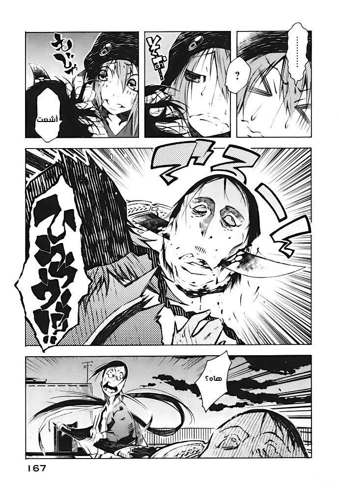 Zerozaki Soushiki no Ningen Shiken Overtaken After All? 第62页
