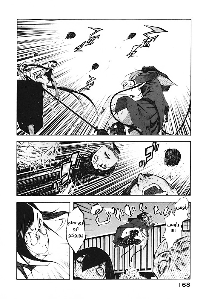Zerozaki Soushiki no Ningen Shiken Overtaken After All? 第63页