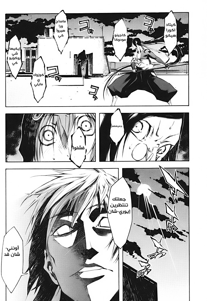 Zerozaki Soushiki no Ningen Shiken Overtaken After All? 第64页
