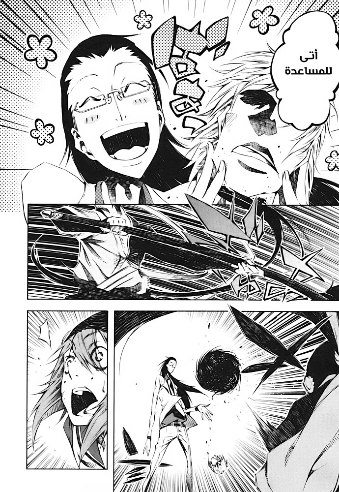 Zerozaki Soushiki no Ningen Shiken Overtaken After All? 第65页