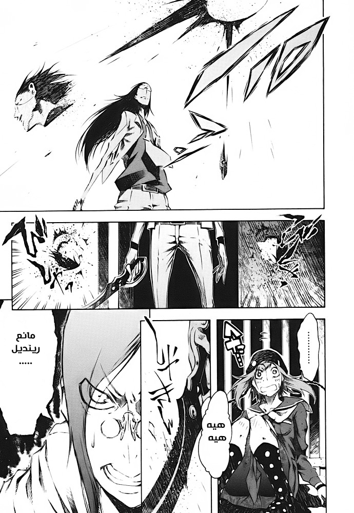Zerozaki Soushiki no Ningen Shiken Overtaken After All? 第66页