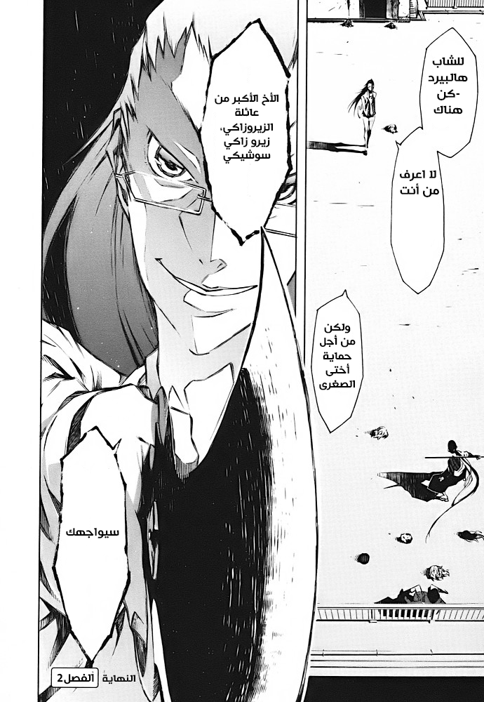 Zerozaki Soushiki no Ningen Shiken Overtaken After All? 第67页