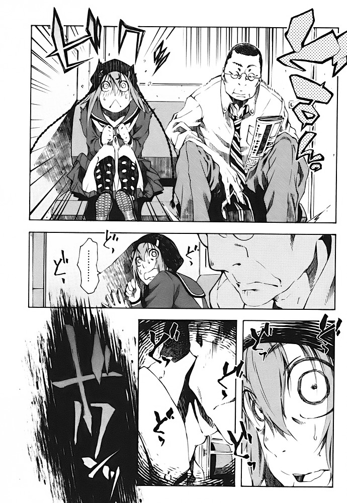 Zerozaki Soushiki no Ningen Shiken Overtaken After All? 第9页