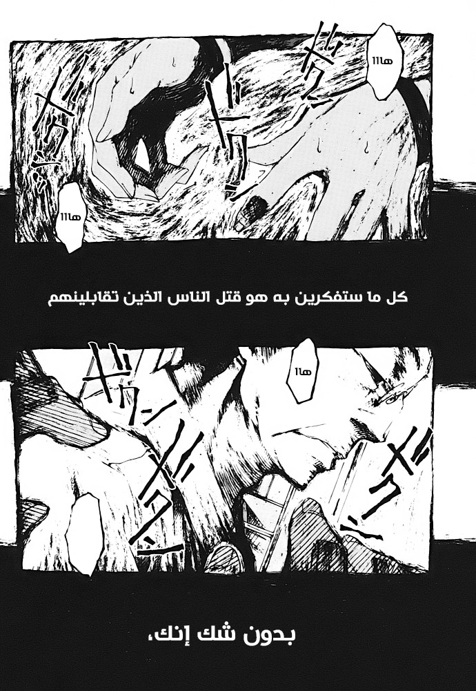 Zerozaki Soushiki no Ningen Shiken Overtaken After All? 第10页