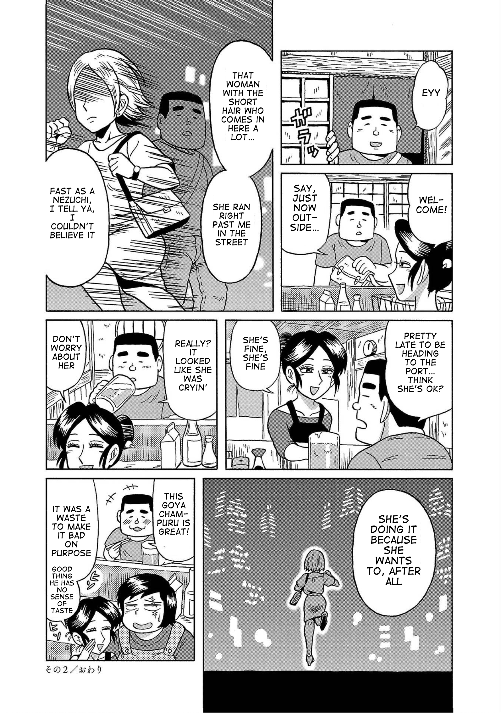 Sakedokoro Haraiso Nichijou South Country Memories 第16页