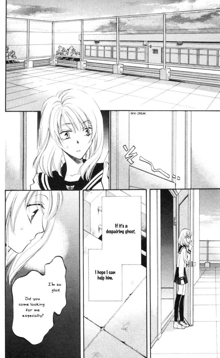 Yurara no Tsuki Vol. 2 Ch. 6 第20页