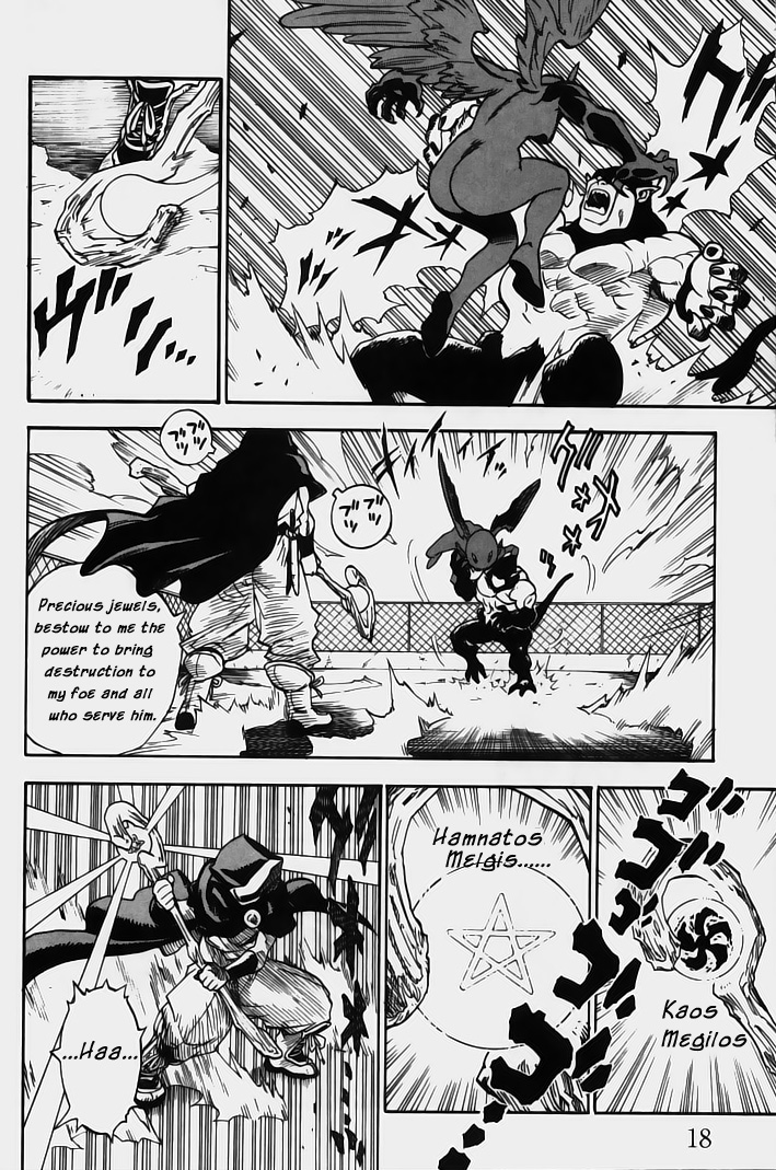 Brave Story ~Shinsetsu~ Haunted Building 第17页
